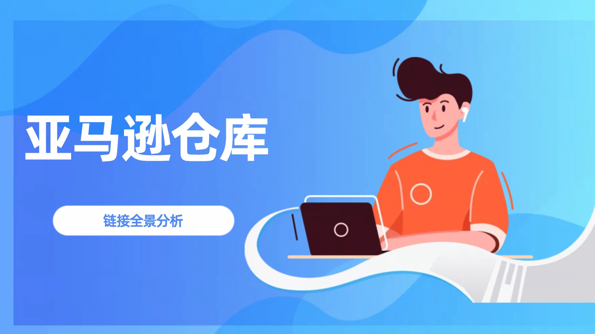 亚马逊物流FBA仓库地址代码查询,亚马逊FBA仓库地址查询渠道