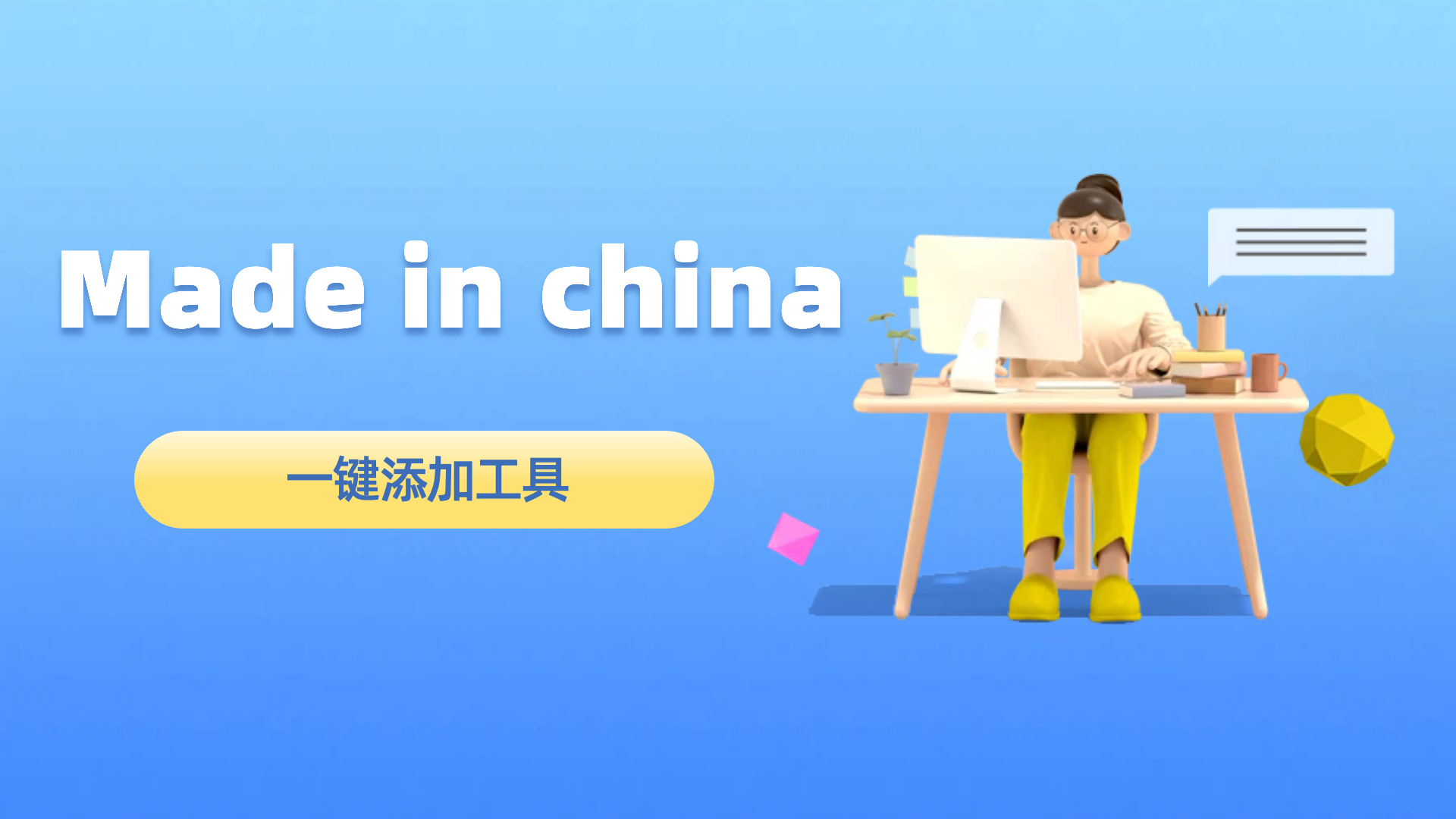 亚马逊FBA外箱标签一键添加made in china工具！